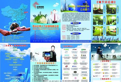 勞務(wù)公司畫冊精選 專業(yè)勞務(wù)服務(wù)，鑄就合作基石